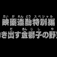 Category Filler Episodes One Piece Wiki Fandom