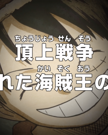 Episode 882 One Piece Wiki Fandom