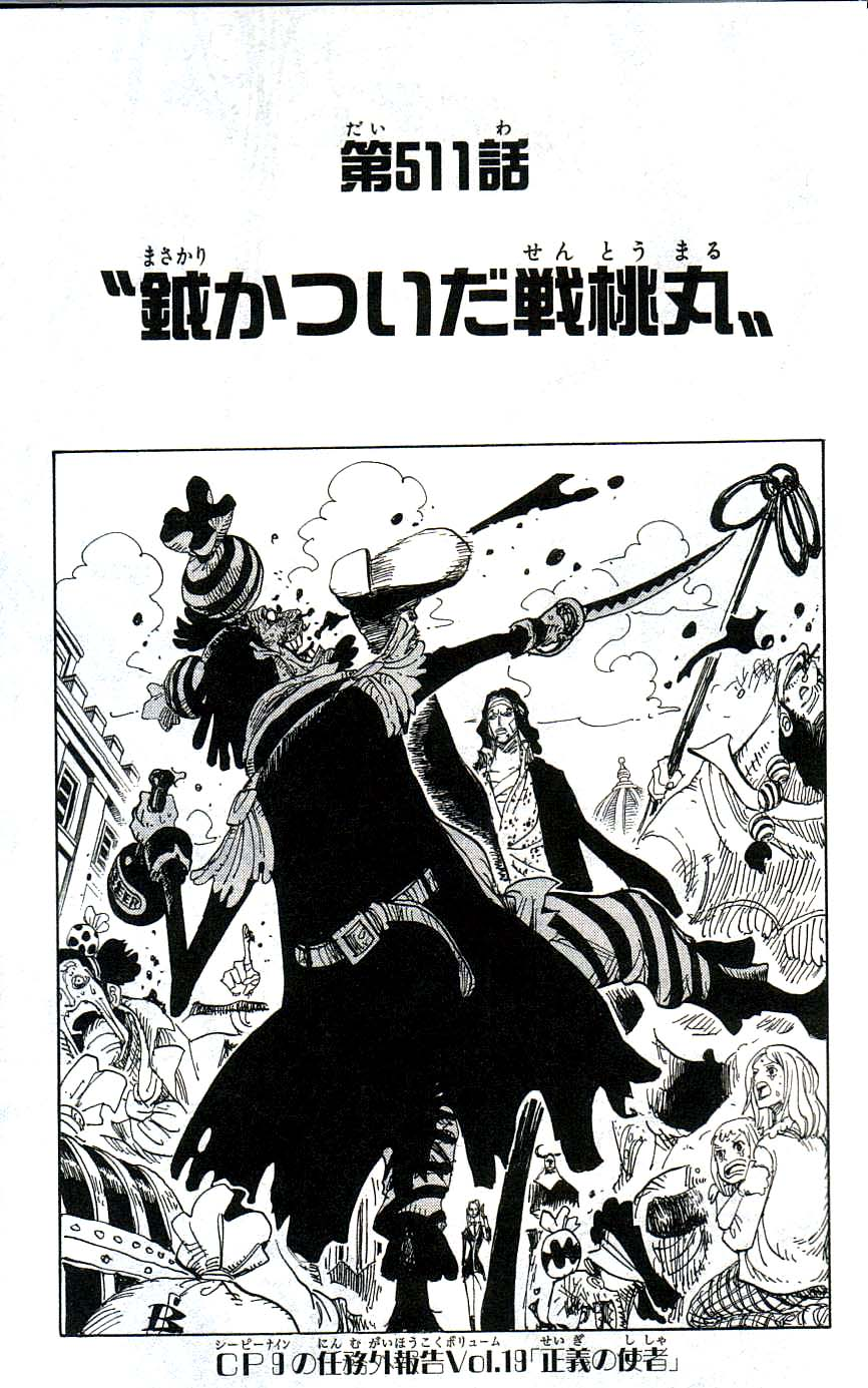 Chapter 511 One Piece Wiki Fandom