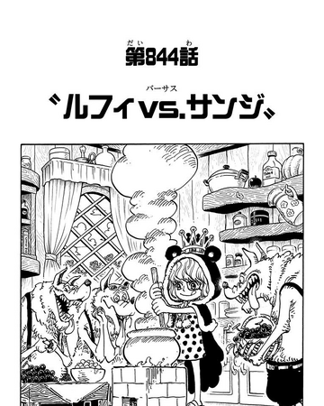 Chapter 844 One Piece Wiki Fandom