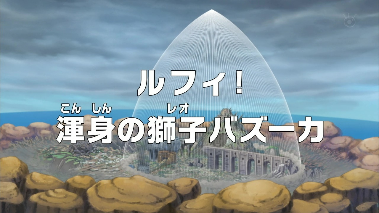 one piece season 17 wiki