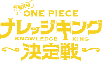 One Piece Knowledge King | One Piece Wiki | Fandom