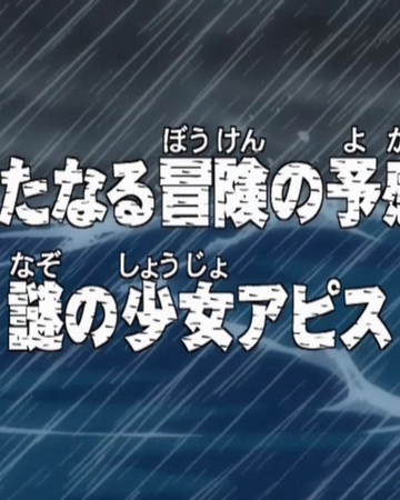 Episode 54 One Piece Wiki Fandom
