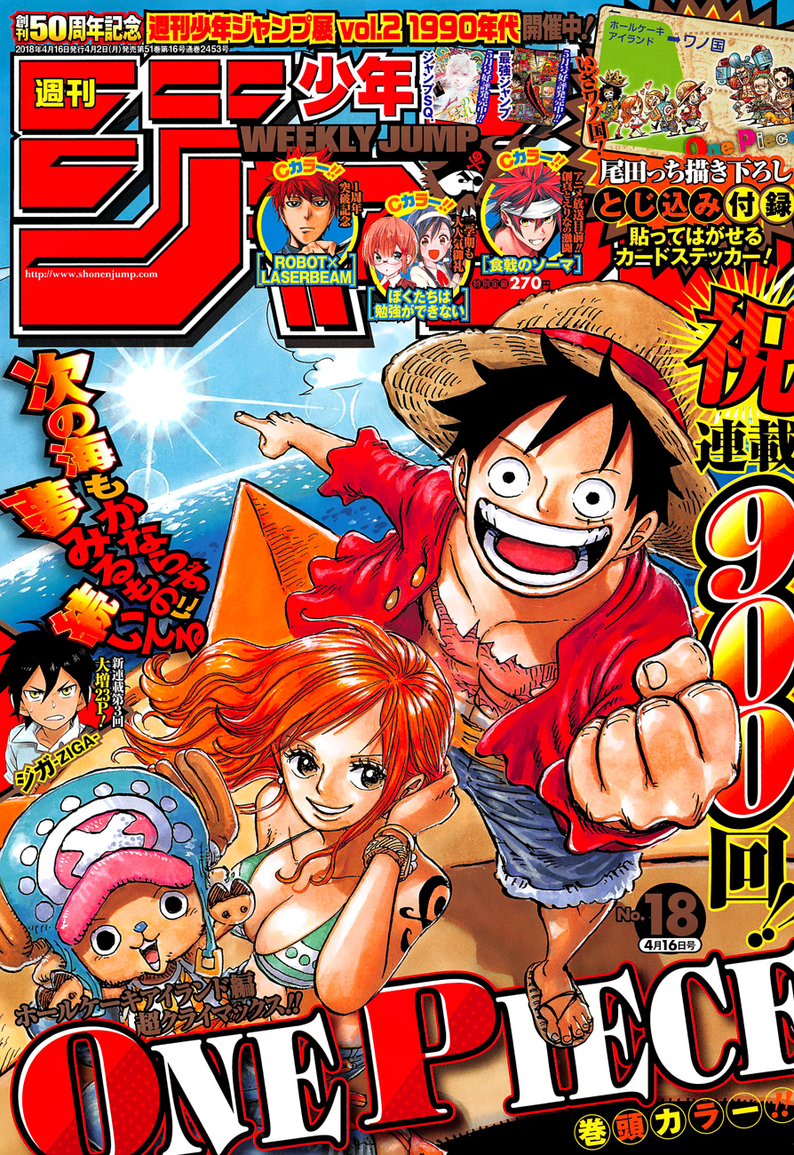 Image - Shonen Jump 2018 Issue 18.png | One Piece Wiki | FANDOM powered