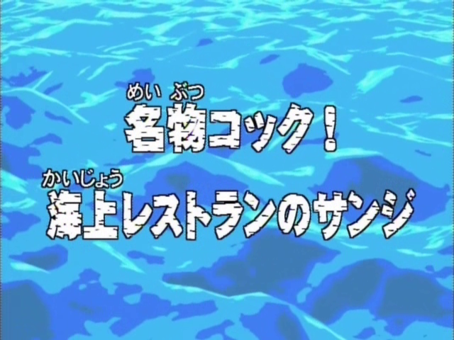 Episode 20 | One Piece Wiki | FANDOM powered by Wikia