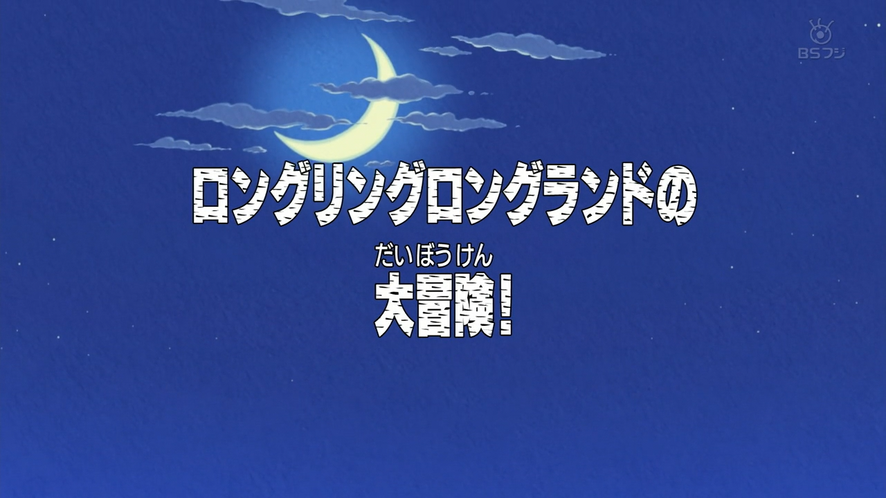 Episode 207 | One Piece Wiki | FANDOM powered by Wikia