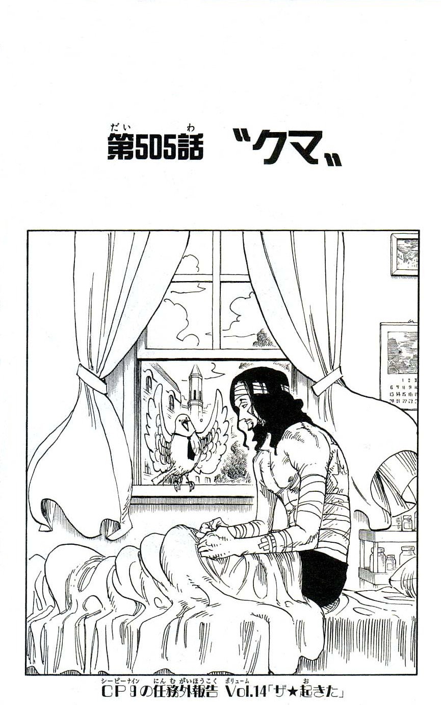 Chapitre 505 One Piece Encyclopedie Fandom