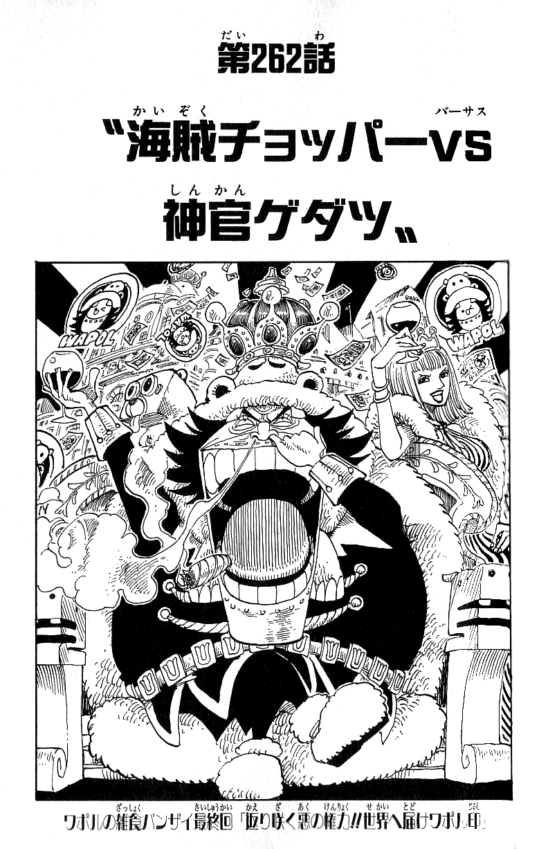 One Piece Chapter 986 Wiki