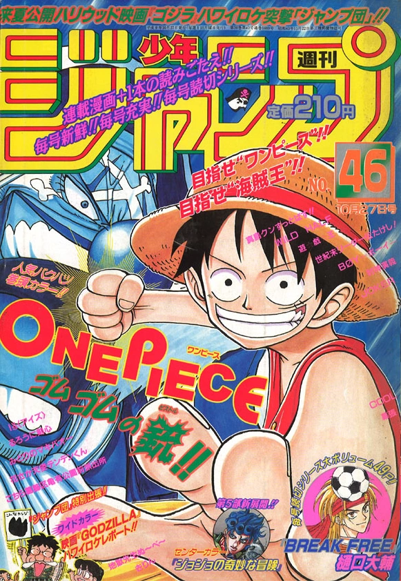 Image Shonen Jump 1997 Issue 46.png One Piece Wiki FANDOM powered by Wikia