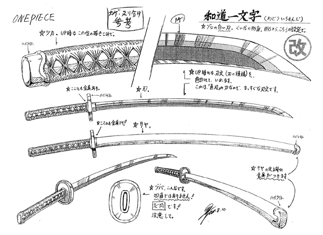 和道一文字 航海王wiki Fandom