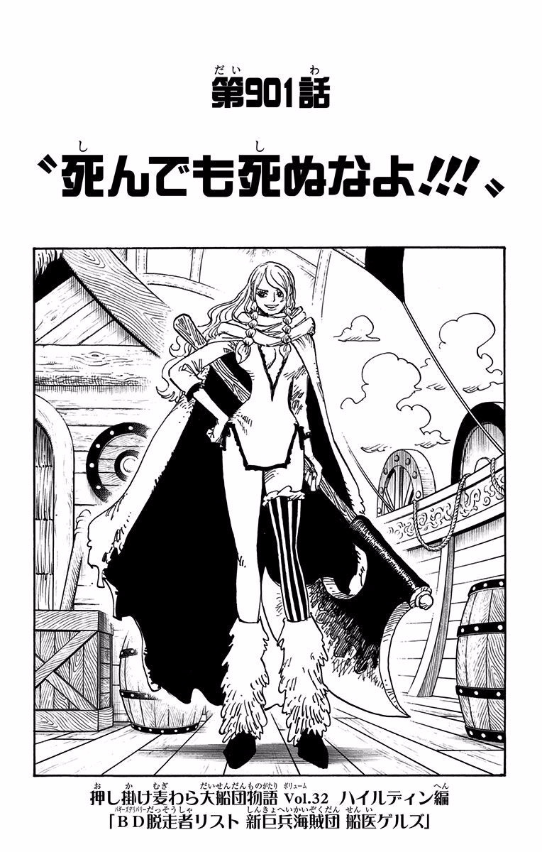 Chapter 901 One Piece Wiki Fandom