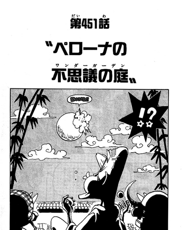 Chapter 451 One Piece Wiki Fandom