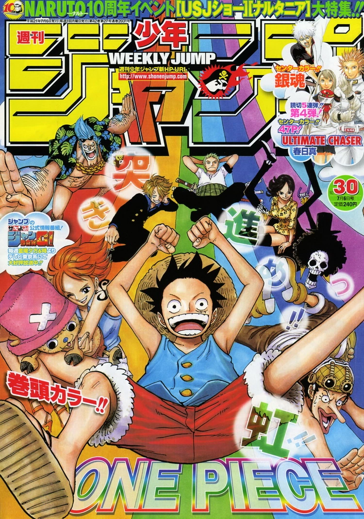 Shonen Jump  Wikia One Piece  FANDOM powered by Wikia