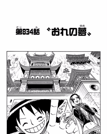 Chapter 834 One Piece Wiki Fandom