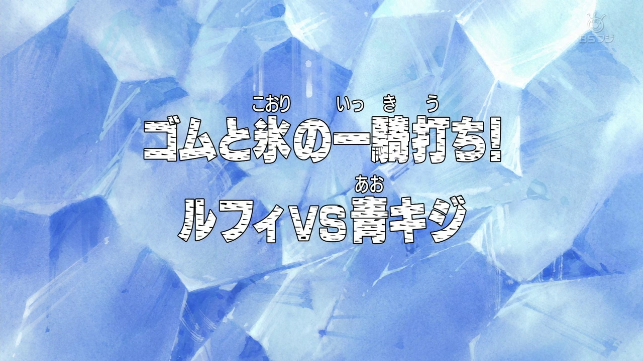 One Piece Wallpaper One Piece Episode Luffy Bertemu Robin One Piece Wallpaper One Piece Episode Luffy Bertemu Robin