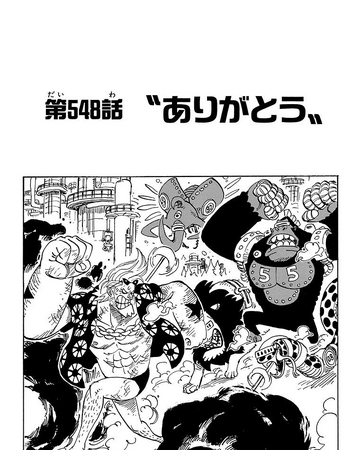 Chapter 548 One Piece Wiki Fandom