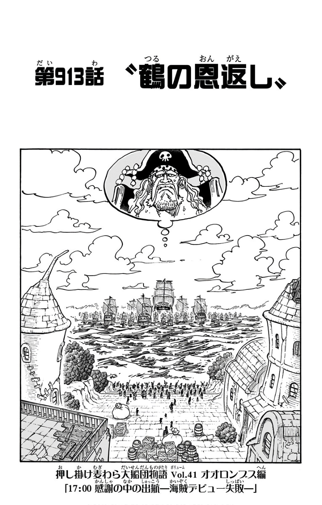 Chapitre 913 One Piece Encyclopedie Fandom