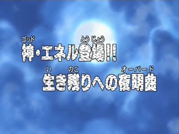 Episode 167 | One Piece Wiki | FANDOM powered by Wikia