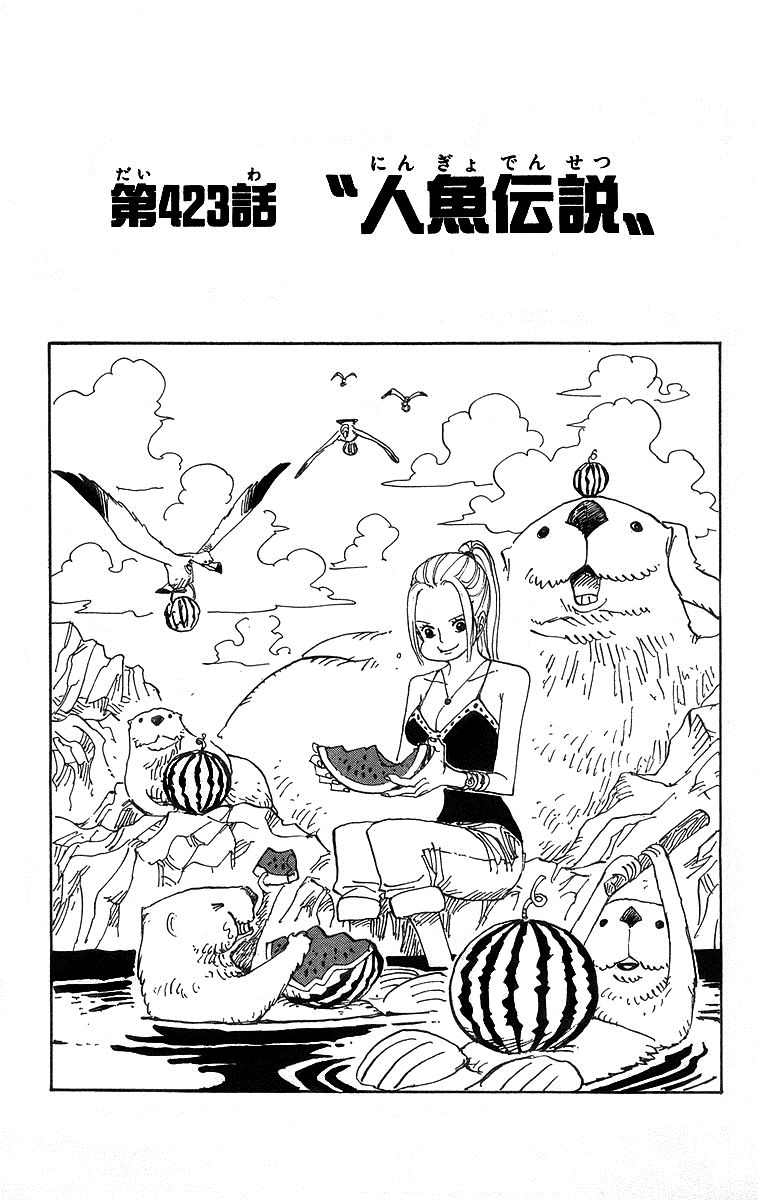 Chapter 423 | One Piece Wiki | FANDOM powered by Wikia