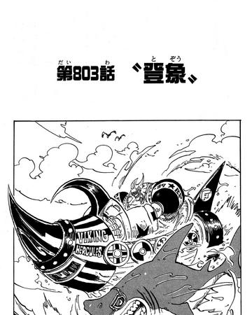 Chapter 803 One Piece Wiki Fandom