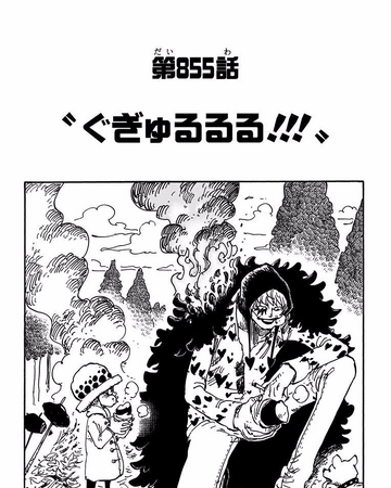 100以上 One Piece 915 Wiki ハイキュー ネタバレ