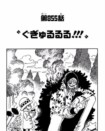 無料でダウンロード One Piece Ep 855