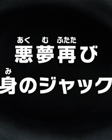 Episode 773 One Piece Wiki Fandom