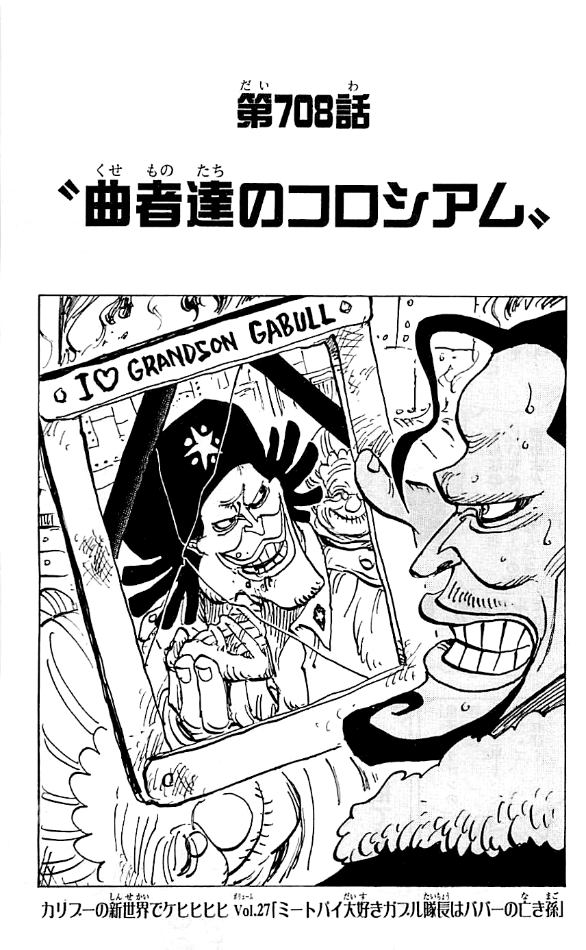 Capítulo 708 | One Piece Wiki | FANDOM powered by Wikia