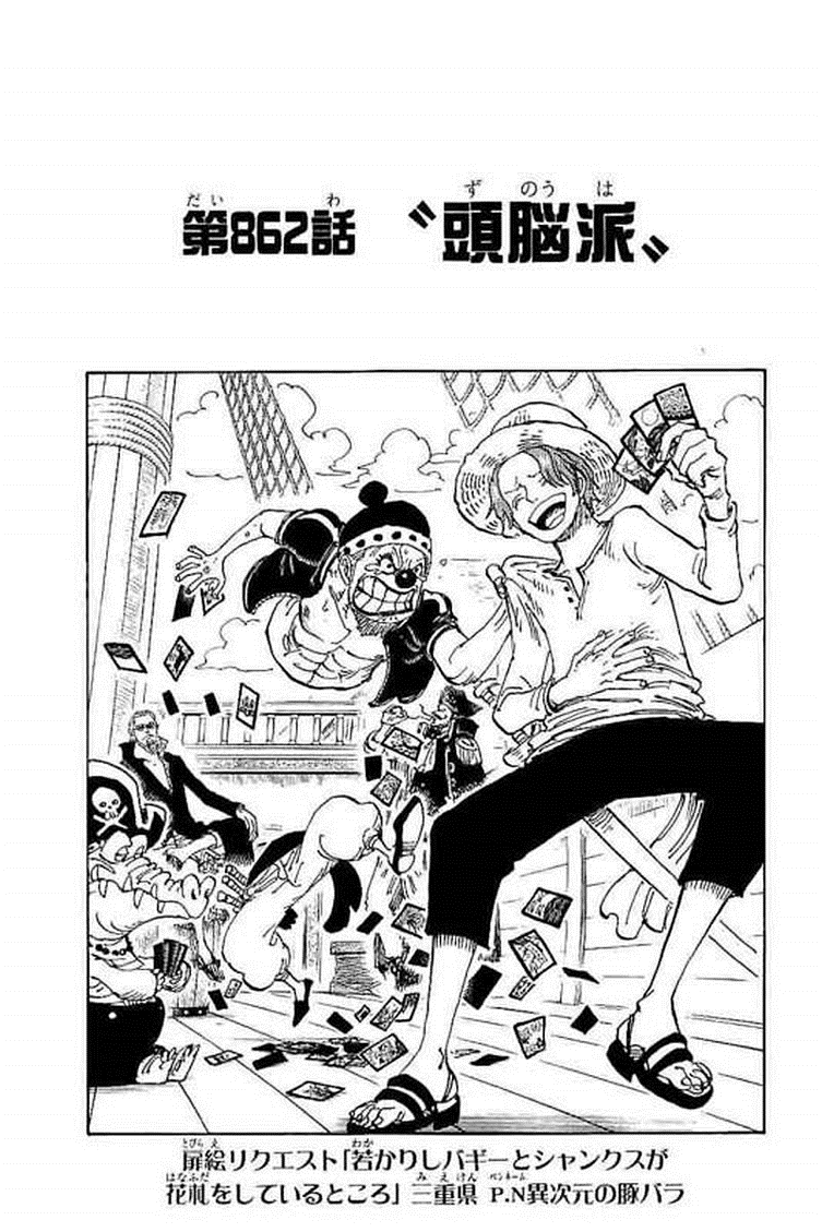 One Piece 862