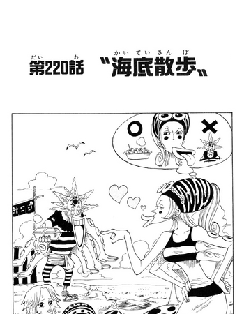 Chapitre 2 One Piece Encyclopedie Fandom
