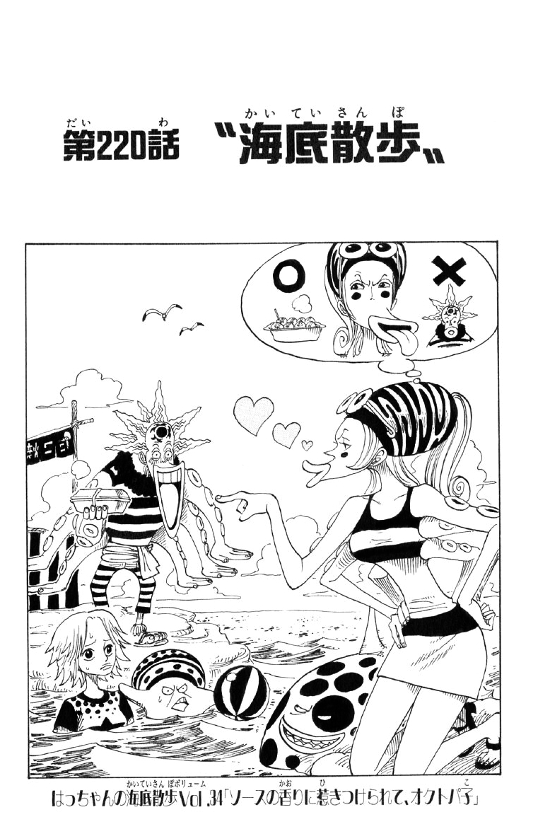 Chapitre 2 One Piece Encyclopedie Fandom