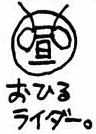 SBS35 3 Ohiru Rider