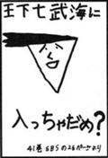 SBS Vol 44 06