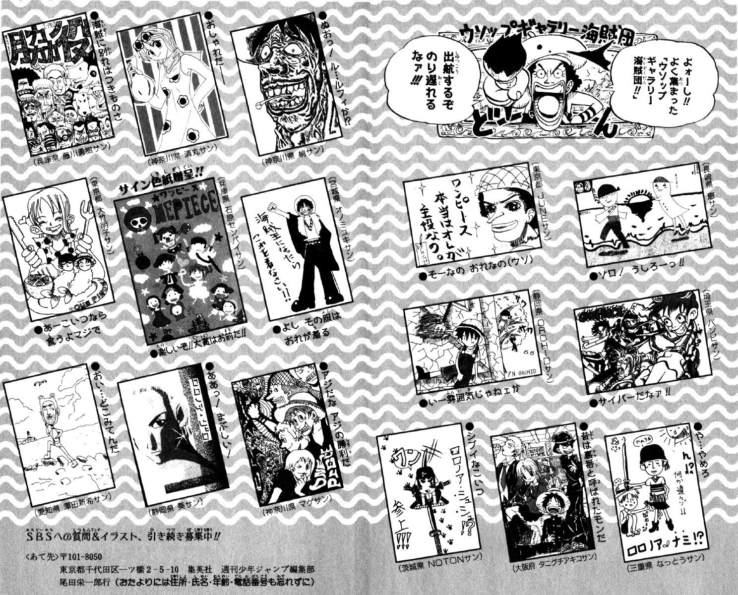 Image - UGP Volume 005.png  Wikia One Piece  FANDOM 