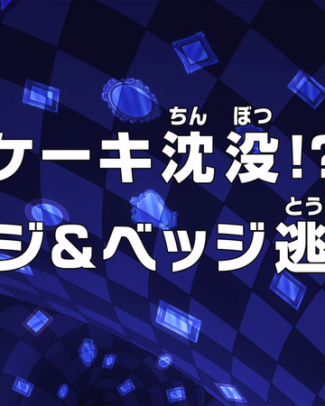 Episodio 861 One Piece Wiki Fandom
