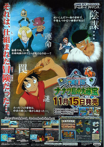 One Piece Big Secret Treasure Of The Seven Phantom Islands One Piece Encyclopedie Fandom