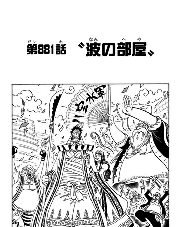 One Piece 881