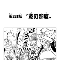 Chapter 881 One Piece Wiki Fandom