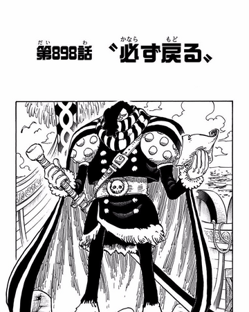 Chapter 898 One Piece Wiki Fandom