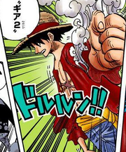 Nuevo control del Gear Second