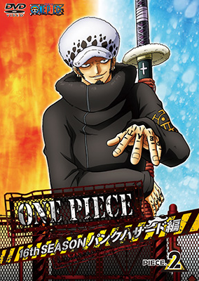Seasons 16 20 One Piece Wiki Fandom