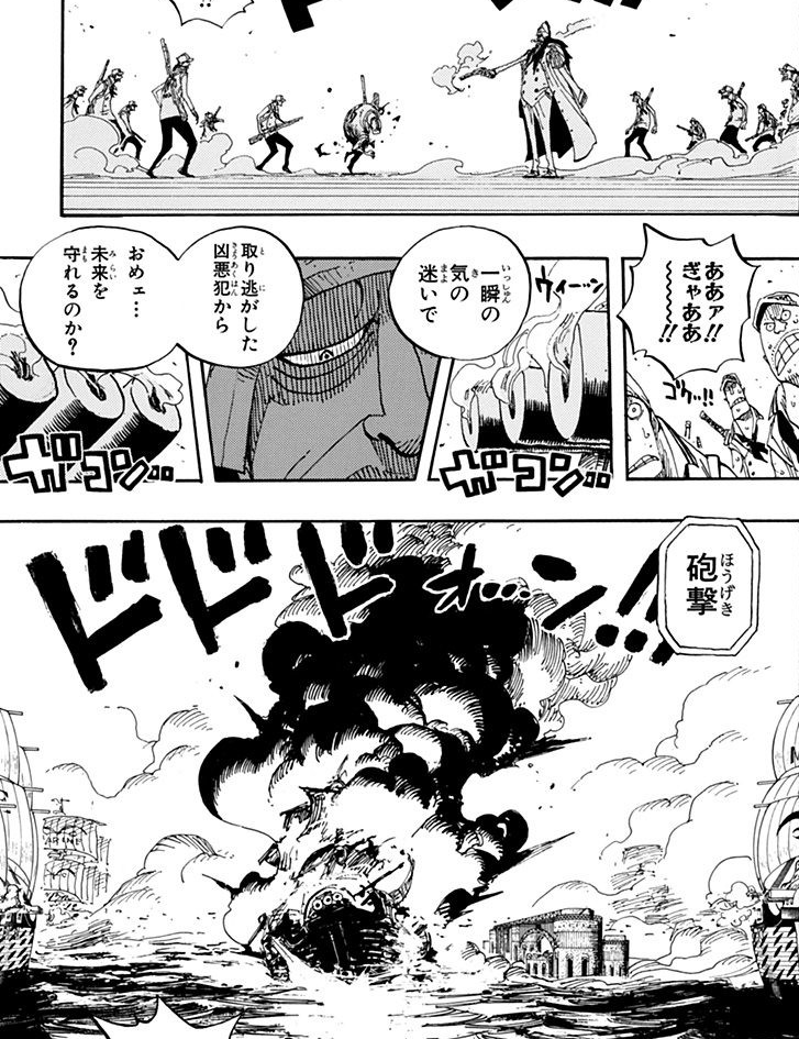 人気のファッショントレンド 驚くばかりone Piece Manga Raw