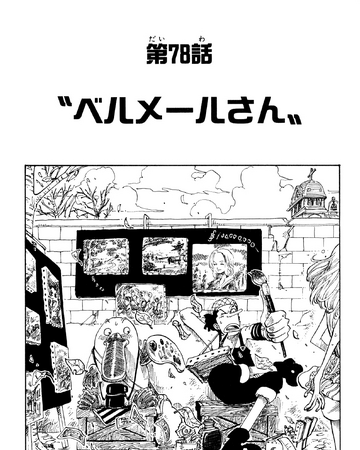 Chapter 78 One Piece Wiki Fandom