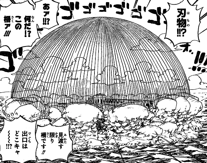 Image Birdcage.png Wikia One Piece FANDOM powered by Wikia