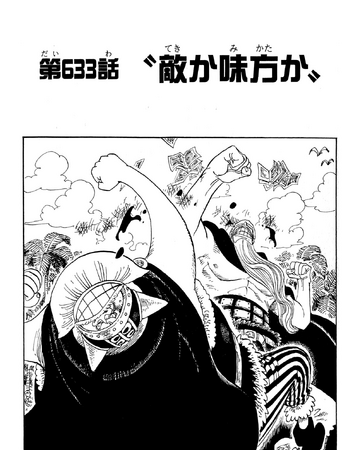 Chapter 633 One Piece Wiki Fandom