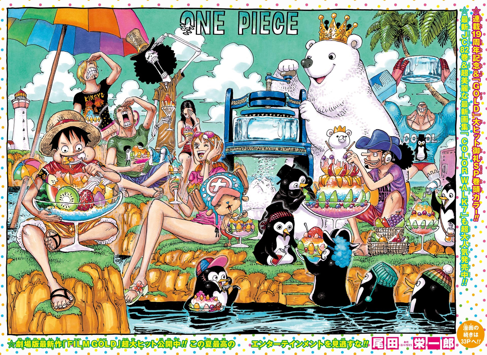 Streaming Batch One Piece Episode 916 Subtitle Indonesia 480p Nonton Lush Lunch