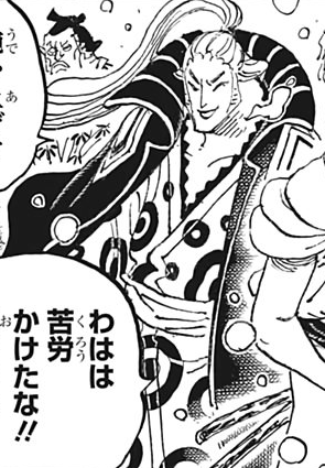 Spoiler One Piece Chapter 960 Spoilers Discussion Page 52 Worstgen