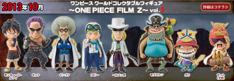 One Piece World Collectable Figure Film Z vol.2 WCF Complete New