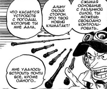 Usopp explains