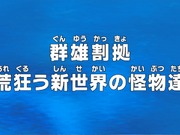 Episode 746 One Piece Wiki Fandom